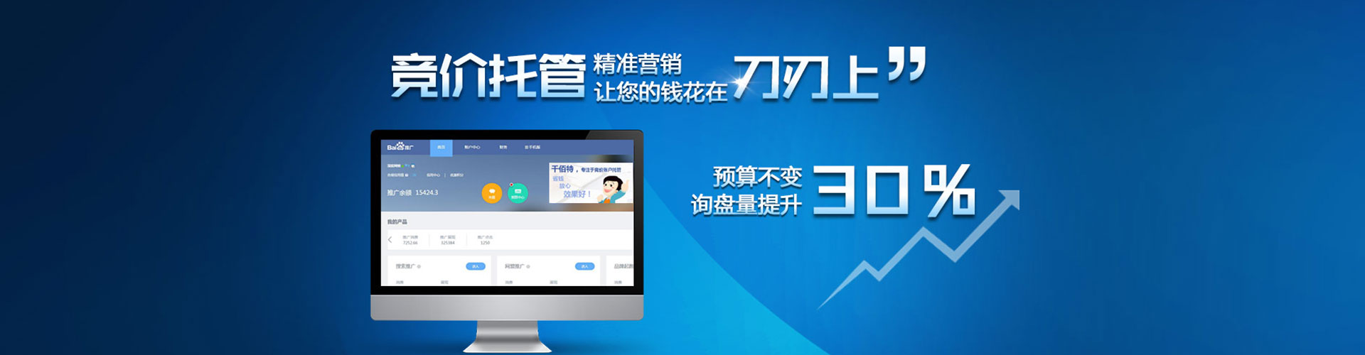 石家庄竞价推广开户