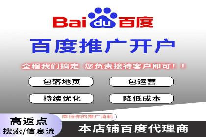 百度推广开户攻略：新手快速上手