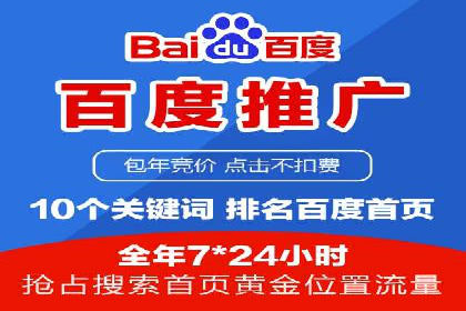 百度SEM竞价推广的五大成功案例：看企业如何逆袭
